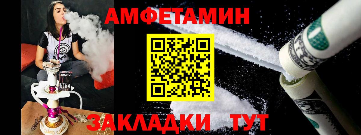 Камышлов  АМФЕТАМИН  Вход с VPN  АМФ VHQ 