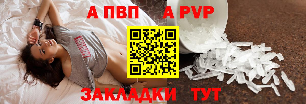А ПВП СК  наркотики  Вход с VPN  Камышлов  Alfa_PVP кристаллы 
