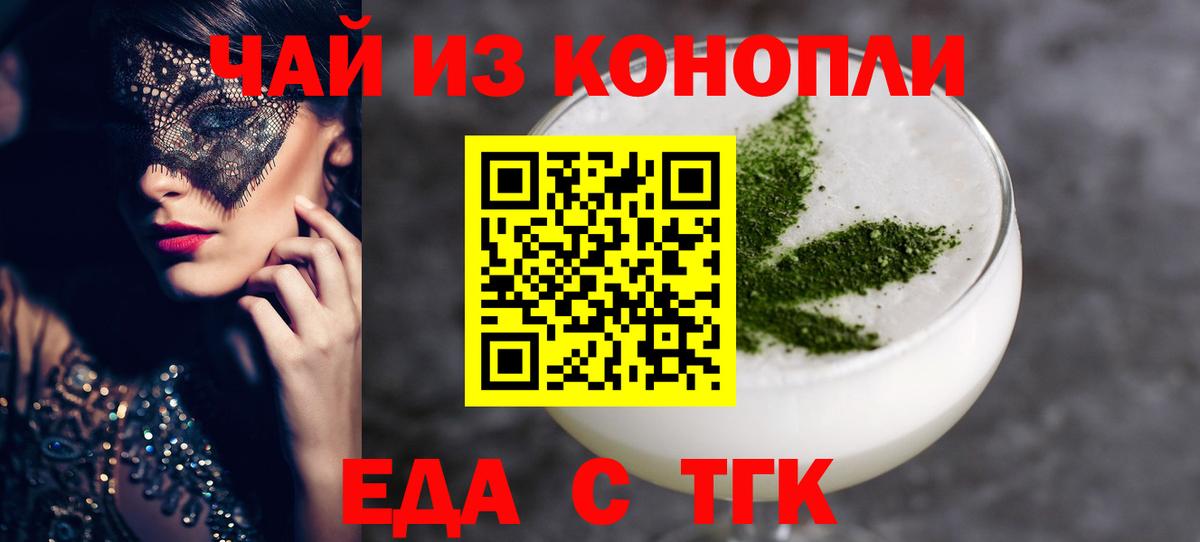 Камышлов  Cannafood марихуана  Вход с VPN 