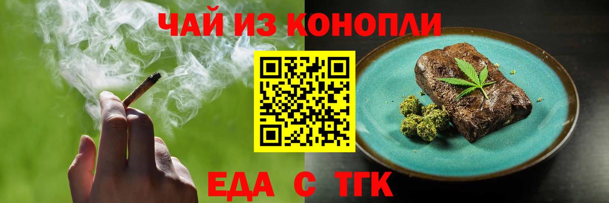 Cannafood марихуана Камышлов