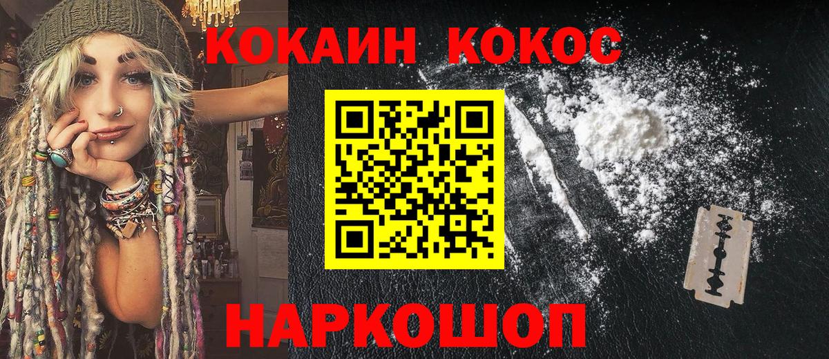 Кокаин Columbia  КОКАИН Fish Scale  Камышлов  Вход с VPN 