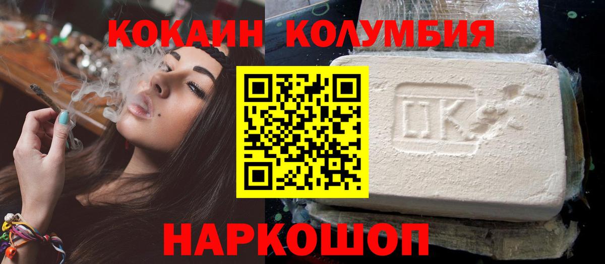 Cocaine Columbia Камышлов