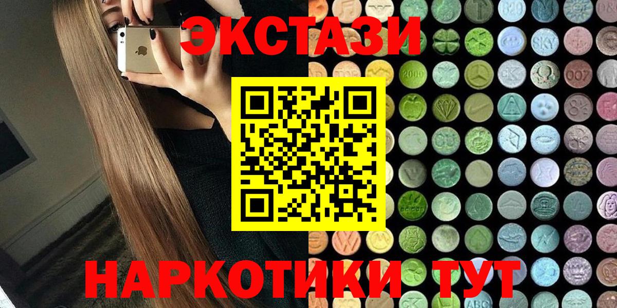 Ecstasy mix  Экстази таблы  Камышлов  darknet клад  Вход с VPN 