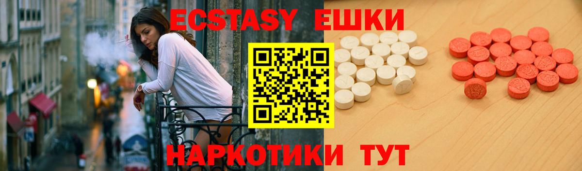Экстази таблы Камышлов