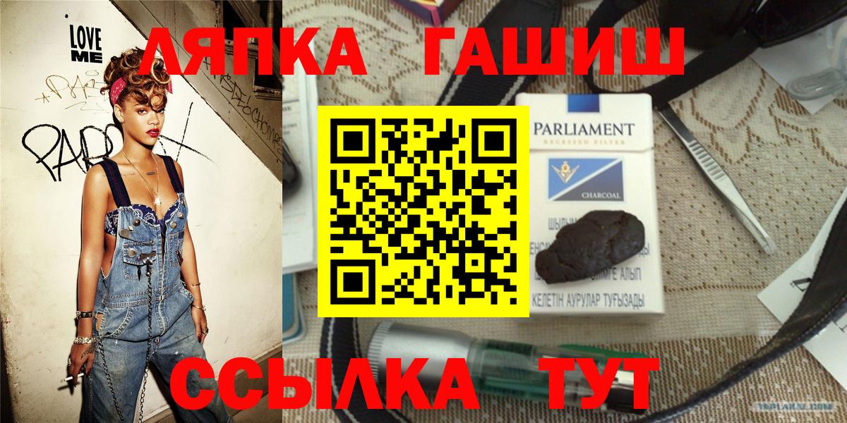 ГАШ гашик  Вход с VPN  Гашиш  ГАШИШ Ice-O-Lator  Камышлов 