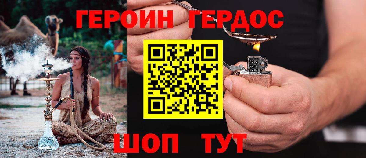 ГЕРОИН герыч  Вход с VPN  ГЕРОИН  Камышлов 