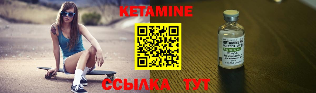 КЕТАМИН ketamine  Вход с VPN  Камышлов 