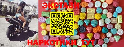 экстази Краснодар