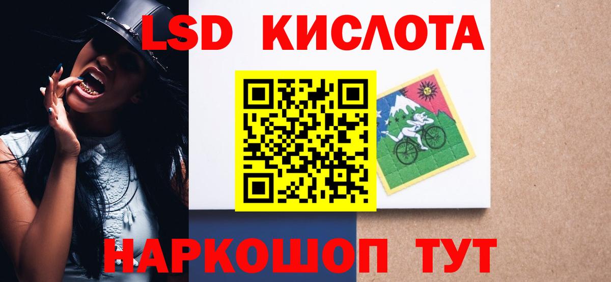 ЛСД экстази кислота  LSD-25 экстази  кракен ССЫЛКА  Камышлов  ЛСД экстази ecstasy  Вход с VPN 