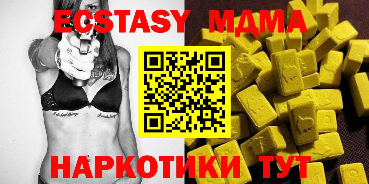 Камышлов  MDMA crystal  MDMA кристаллы  Вход с VPN 