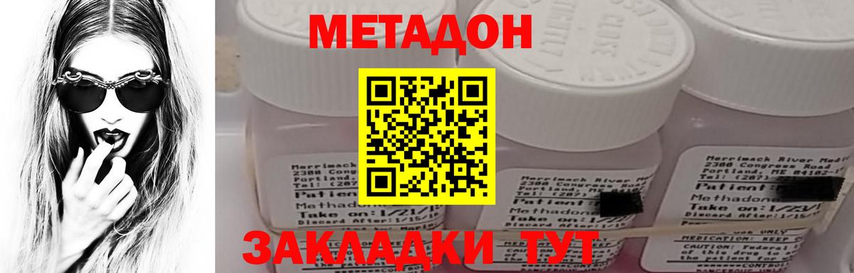 Метадон кристалл  KRAKEN tor  Камышлов  Вход с VPN  Метадон мёд 